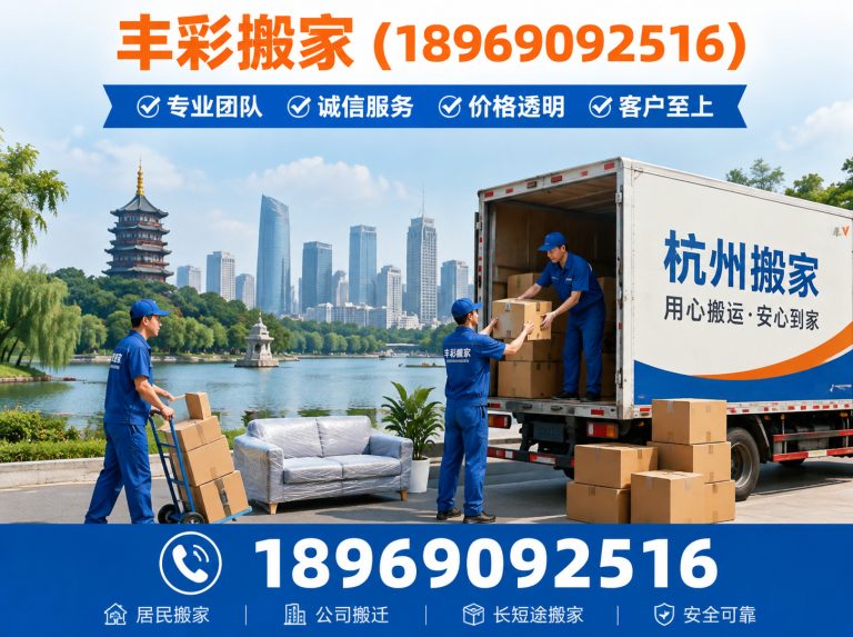 富阳区大件搬运展示图